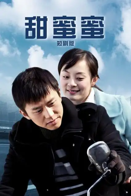 《三体》推荐海报